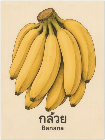 18x24 unframed Thai banana kitchen wall art with a bold bunch of yellow bananas, Thai script, and the English label Banana set on an aged cream background. The larger portrait format gives the retro fruit artwork more presence while keeping the layout simple and uncluttered. A good choice for kitchen decor, dining room walls, pantry styling, tropical fruit wall art, and vintage food print displays.