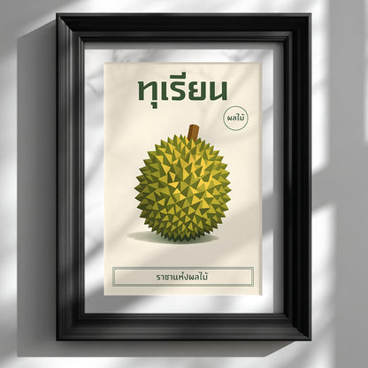 Black framed botanical durian fruit poster mounted on a clean white wall. The artwork features a geometric illustrated durian with Thai text at the top and a minimalist cream background. The dark frame contrasts with the light interior, creating a modern gallery-style presentation suitable for contemporary living rooms, offices or Scandinavian-inspired interiors.