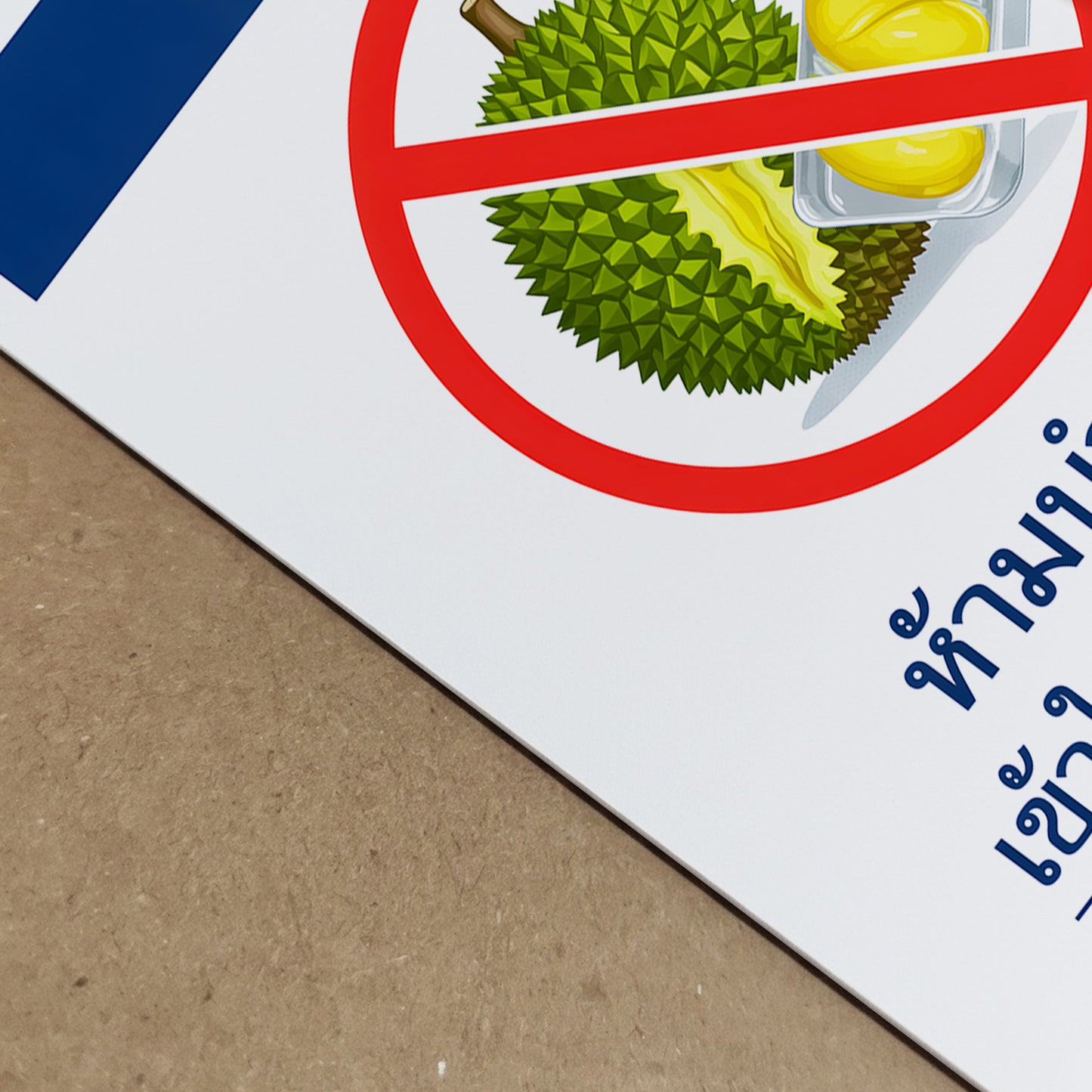 Close-up detail of the No Durian Allowed poster showing print texture and crisp typography. The red prohibition symbol overlays the durian illustration with bilingual Thai and English warning text. Inspired by Bangkok BTS metro signage, this durian prohibition art print highlights clean lines and minimalist Southeast Asian design.